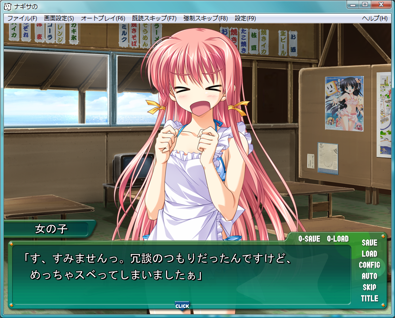 Screenshot of the game Nagisa No, where I appropriated artwork.